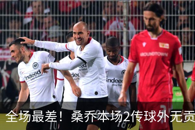 全场最差！桑乔本场2传球外无贡献+罚丢点球