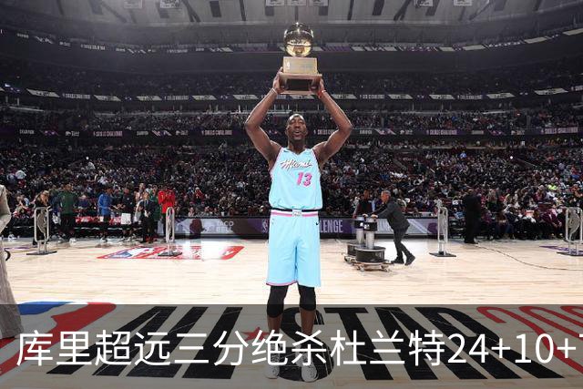 库里超远三分绝杀杜兰特24+10+7 勇士险胜太阳