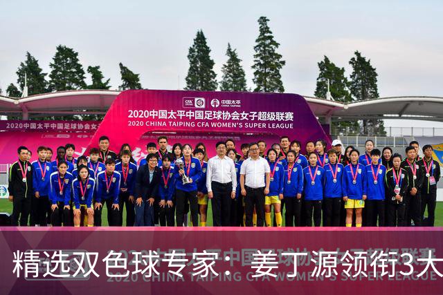 精选双色球专家：姜丁源领衔3大专家同中头奖揽963万