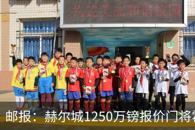 邮报：赫尔城1250万镑报价门将霍尔尼切克，还有意努贝尔、科利尔